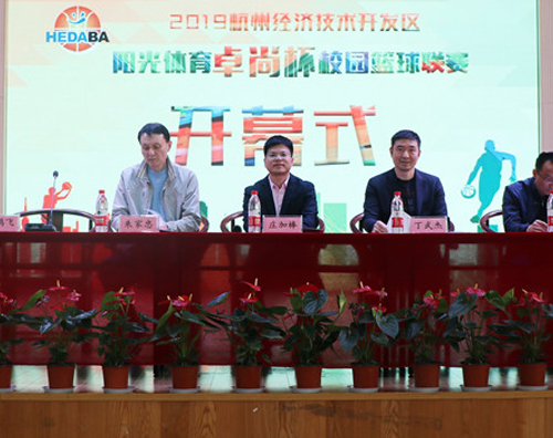 以籃球之名，助力教育