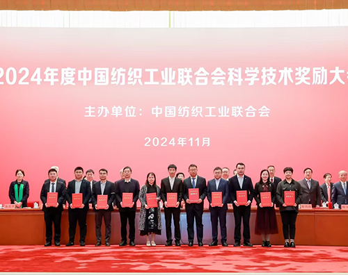 熱烈祝賀卓尚集團榮獲2024年中國紡聯科技進步獎！